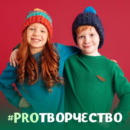 #PROТВОРЧЕСТВО