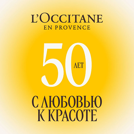 50 лет с любовью к красоте