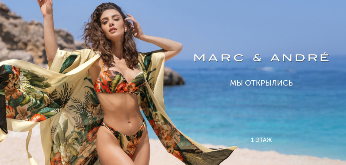 Открытие нового магазина