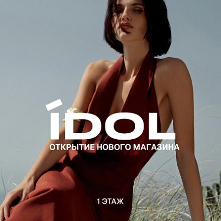 Открытие магазина IDOL в ТРК «Европолис Ростокино»