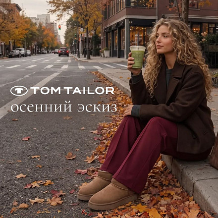 Коллекция "Осенний эскиз"